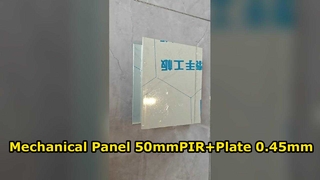 Mechanical Panel 50mmPIR+Plate 0.45mm